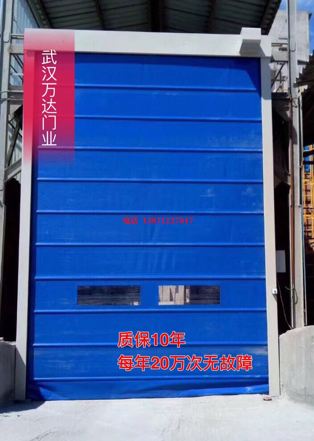 镇雄防爆卷帘门_COPY